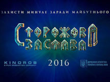 З`явилося перше відео зі зйомок фентезі про українських супергероїв