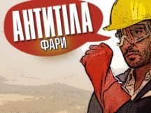 ЕКСКЛЮЗИВ: «Антитіла» представлять кліп «Фари» в онлайн-студії Нового каналу