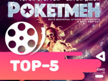 Історія сера Елтона Джона та світ без The Beatles. Фільми 2019: афіша кінотеатрів Києва на червень