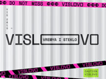 «Время и Стекло» – VISLOVO: слухай новий альбом!