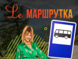 Знають навіть діти