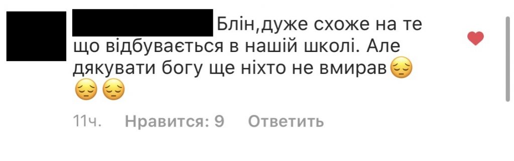 Глядачі про свої перші ластівки: ЛГБТ, батьки, селфхарм… як же це мені знайомо
