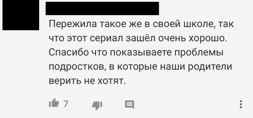 Глядачі про свої перші ластівки: ЛГБТ, батьки, селфхарм… як же це мені знайомо