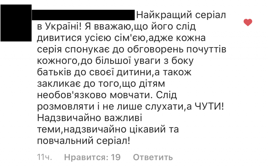 Глядачі про свої перші ластівки: ЛГБТ, батьки, селфхарм… як же це мені знайомо