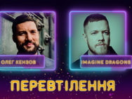 Шалена зірка