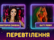 Шалена зірка