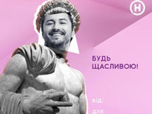 З 8 березня: Новий канал випустив ексклюзивні листівки до свята! Завантажуй
