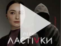 Голосуй за трек, который прозвучит в «Первых ласточках»