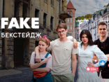 FAKE