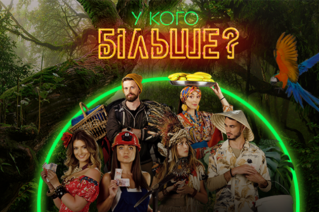 Новий канал