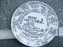 «Перші ластівки. Zалежні»: о чем говорит название второго сезона?