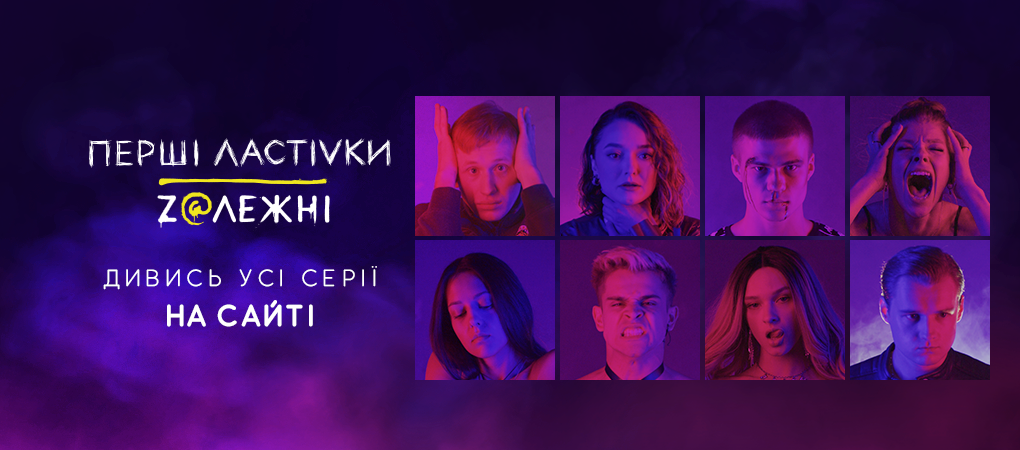 Перші ластівки