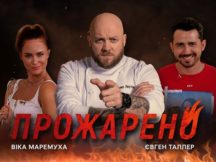 Станіслав Попоня