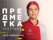 Предметка