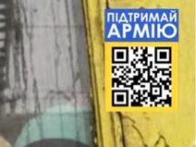 Зробити внесок на підтримку армії через QR-код в ТВ-ефірі: Покрокова інструкція
