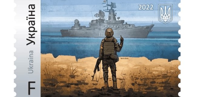 Війна в Україні: скільки днів та хронологія подій на 7 липня 2022 Где купить марку Русский военный корабль? Сколько сейчас стоит марка и будет ли Укрпошта производить их еще | Новый канал