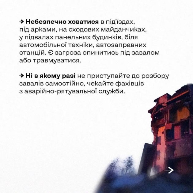 Як визначити по звуку вид обстрілу та правила поведінки будинку, на вулиці в укритті