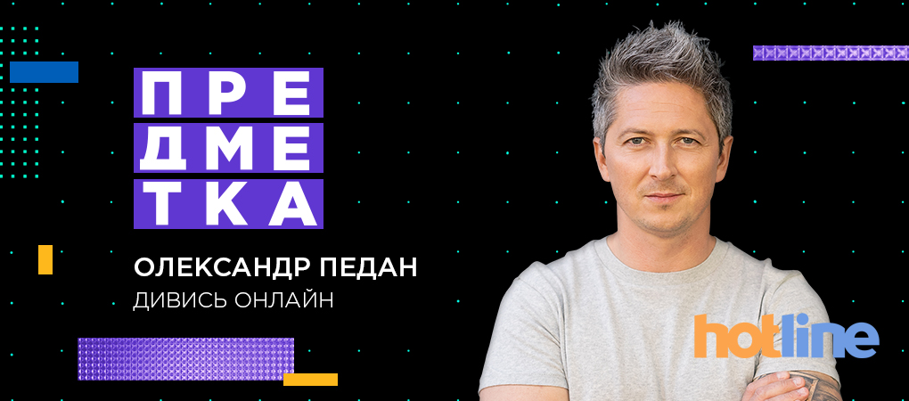 Предметка