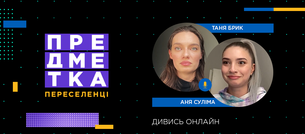 Предметка