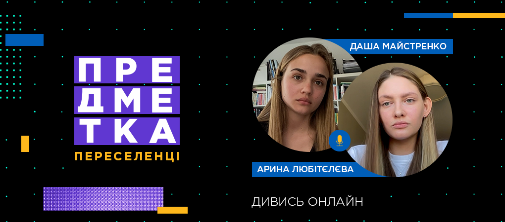 Предметка