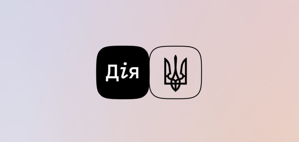 Як оформити ВПО у додатку Дія: Покрокова інструкція та служба підтримки