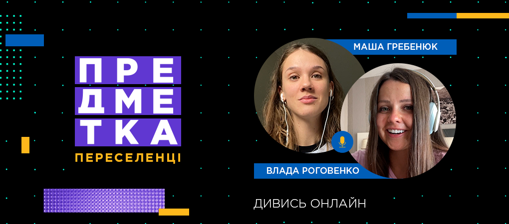 Предметка