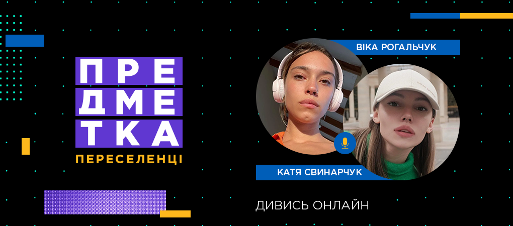 Предметка