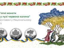 НБУ презентовал новые патриотичные монеты «Ой у лузі червона калина»