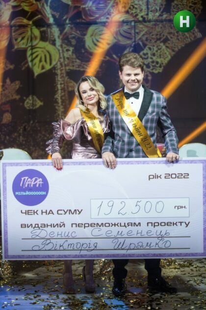 «Пара на мільйон»: 5 запитань до переможців реаліті