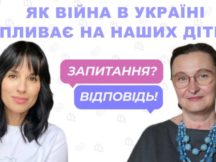 Психолог: В Україні немає дітей, не травмованих війною