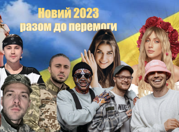 Співаємо по-новому