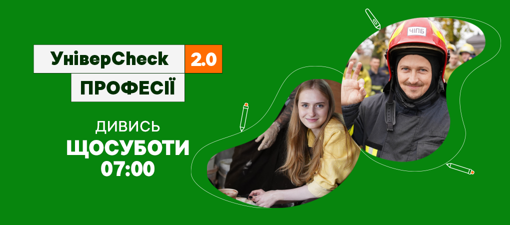 Про проект