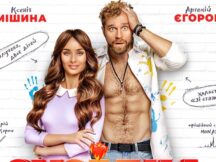 Три українські комедії компанії F Films вийшли на Netflix