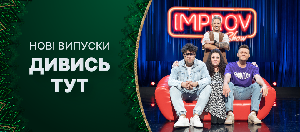 Improv Live Show