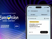 Євробачення-2024: в «Дії» запустили голосування за журі Нацвідбору