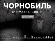 Бути частиною Чорнобиля: Новий канал запустив діджитал-спецпроект до роковин трагедії на ЧАЕС