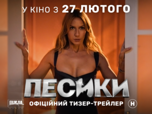 Новости