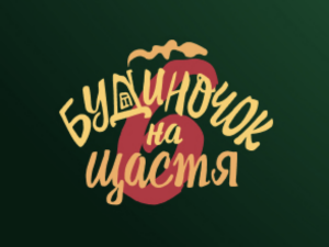 Слепая ярость