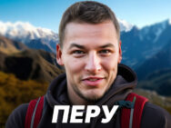 Орел & Решка