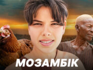 Орел & Решка