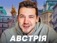 Орел & Решка