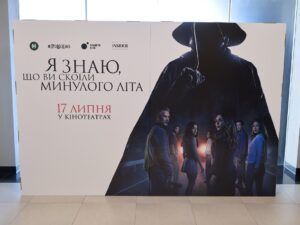 Афіша