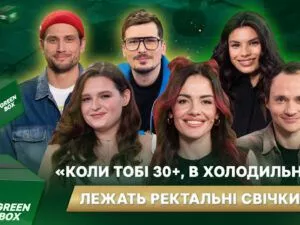 Проєкт Green Box