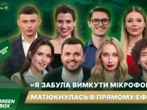 Проєкт Green Box