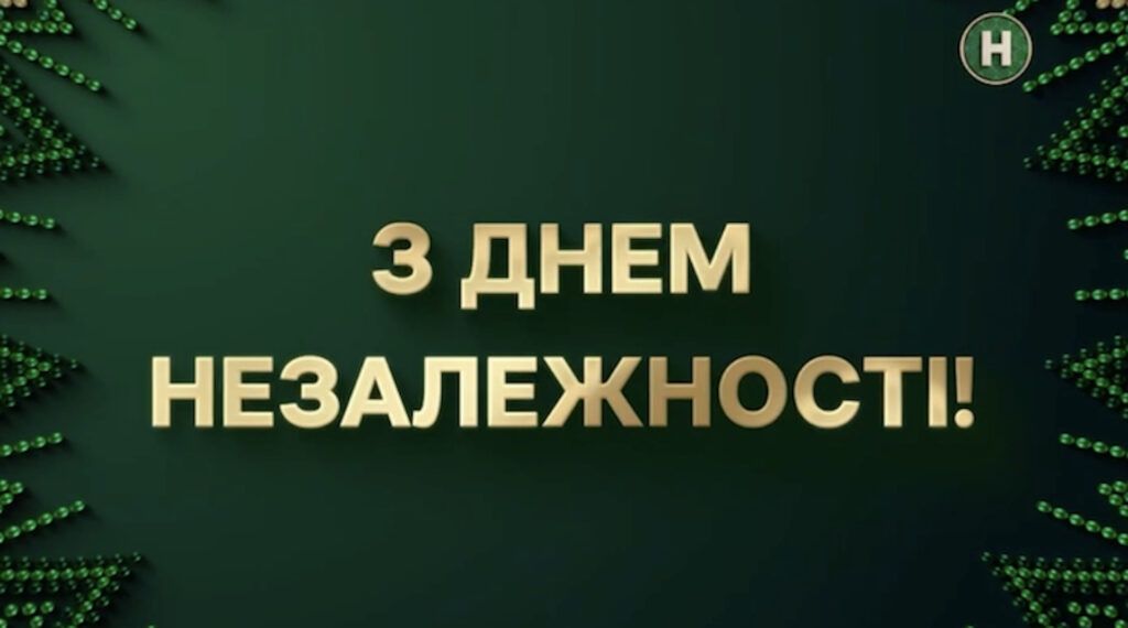 Новий канал запустив спецпроєкт до Дня Незалежності 2025: що відомо