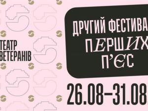 Афіша