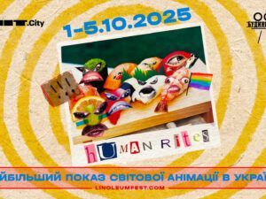 Афіша