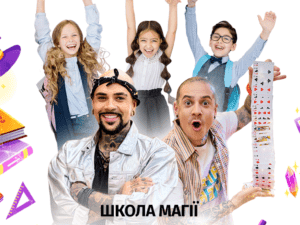Афіша