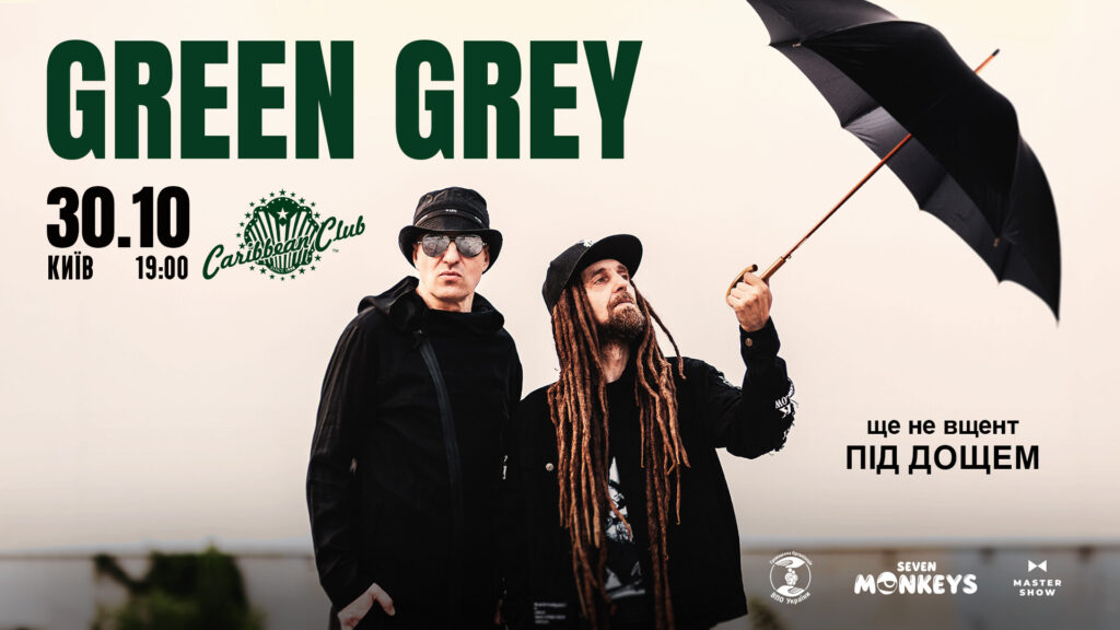 Куди піти в Києві: афіша на жовтень 2025 у Caribbean Club і Pepper’s Club