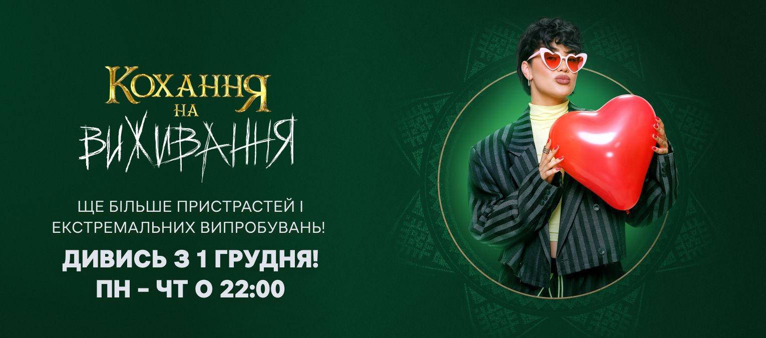 Новий канал